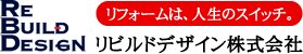 マンションリフォーム・リノベーション施工例｜豊田市リフォーム｜リビルドデザイン(株)